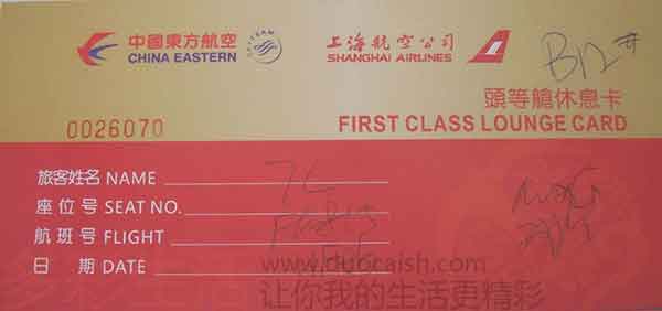 航空公司的菁英會員即使是乘坐經濟艙，也可以使用航司的機場貴賓廳