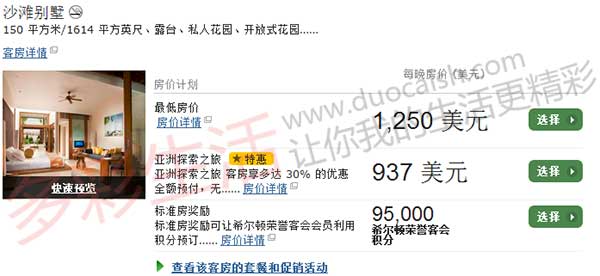 马尔代夫康莱德现金价格 马尔代夫康莱德现金价格