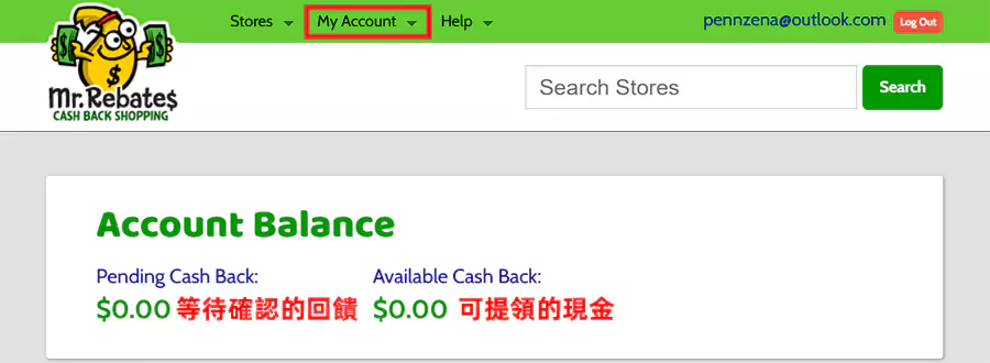 返利先生Mrrebates帳戶管理