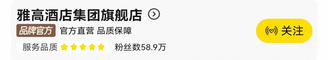 雅高酒店集團飛豬旗艦店