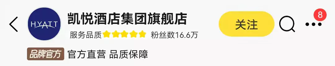 凱悅酒店集團飛豬旗艦店