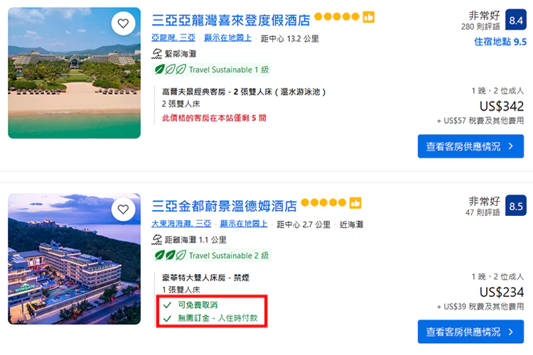 缤客Booking.com标注是否可取消 缤客Booking.com标注是否可取消