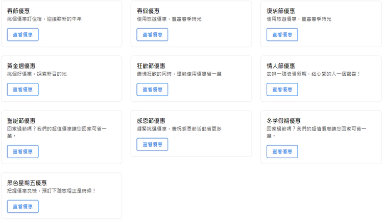 缤客Booking.com促销页面 缤客Booking.com促销页面