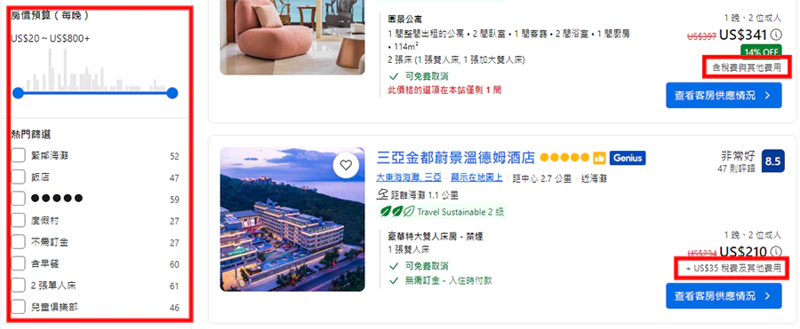 缤客 Booking.com 酒店选择界面 缤客 Booking.com 酒店选择界面