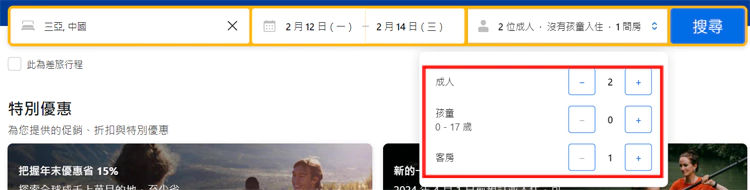 缤客Booking.com搜索酒店 缤客Booking.com搜索酒店