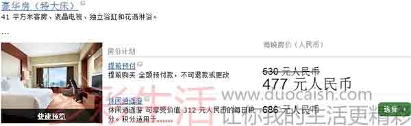 希爾頓活動休閑逍遙游房價 希爾頓活動休閑逍遙游房價