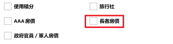 可以在跳出的介面中選中長者房價