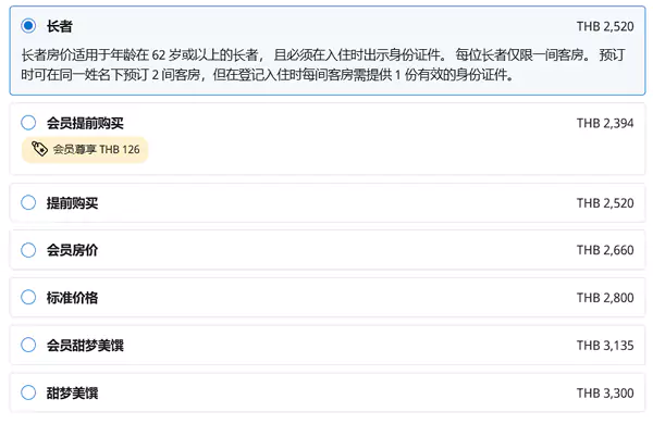 曼谷素坤逸凯悦嘉轩酒店长者房价