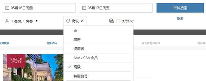 凯悦长者房价错误的翻译