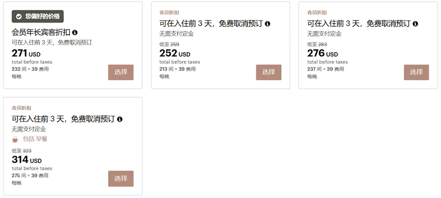 洛杉矶一家酒店的长者房价
