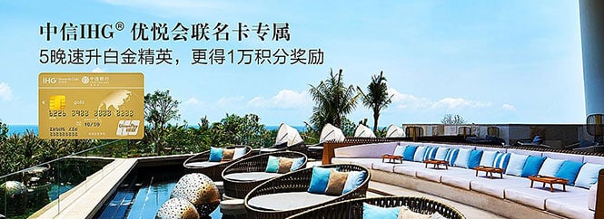 Ihg Citic Challenge