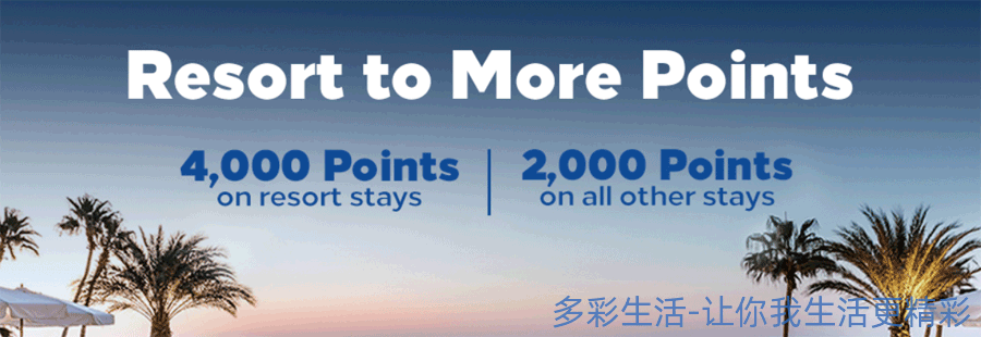 希爾頓2023年Q2活動，每次入住2000分，度假村4000分