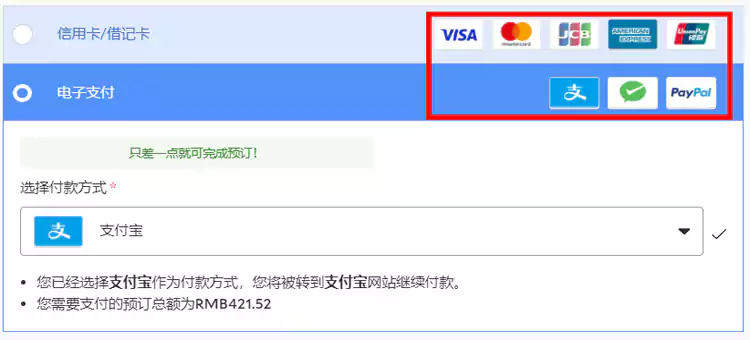 Agoda安可达订房步骤七