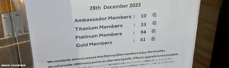 萬豪前台顯示萬豪旅享家精英會員人數