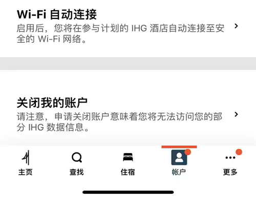 自动连接Ihg酒店Wifi设置