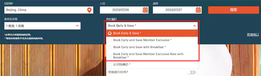 Ihg活动，23年“提早预付优惠”，预定