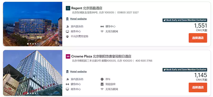 Ihg活动，23年“提早预付优惠”，价格示例