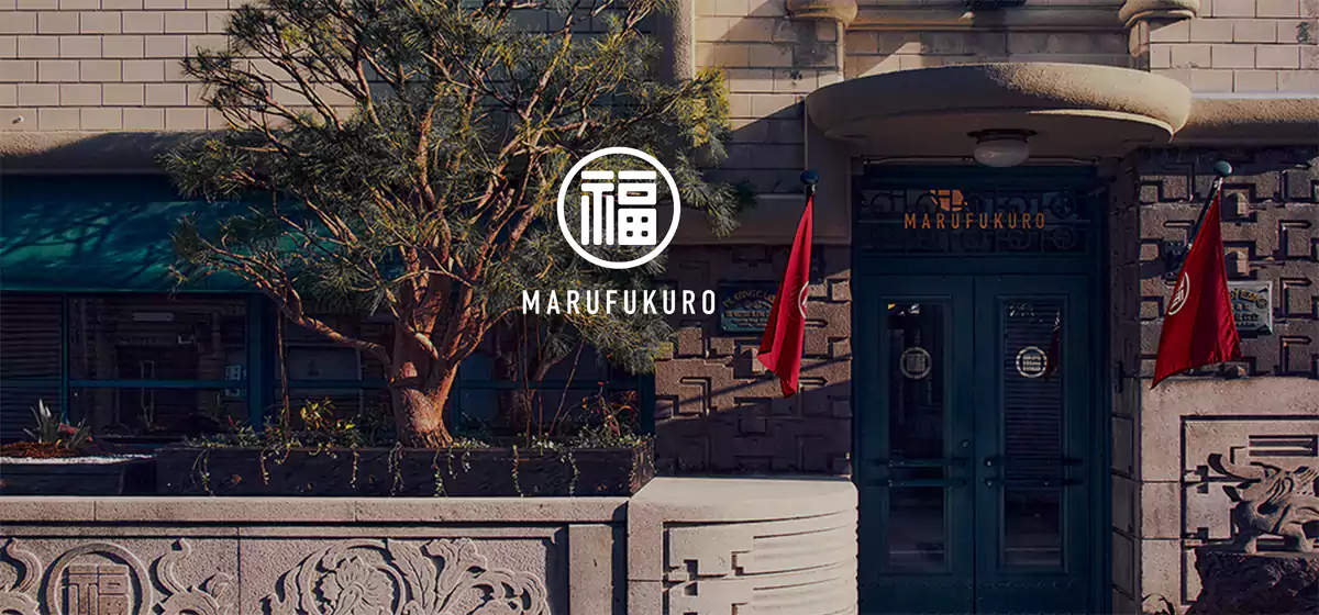 任天堂總部改造的酒店丸福樓