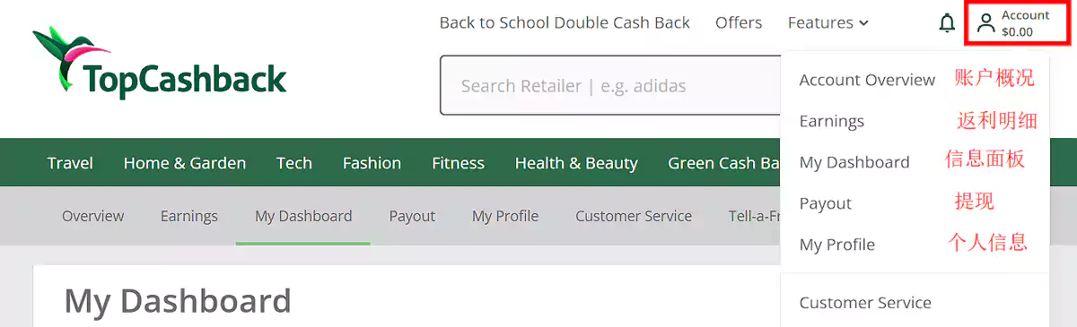 Topcashback介绍，管理账户