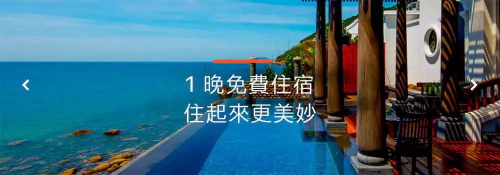 Ihg優惠活動，住四付三