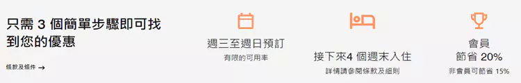 预订万豪 Escape 活动步骤