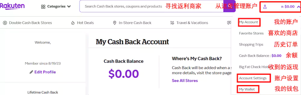 現金回饋網站Rakuten管理賬戶 現金回饋網站Rakuten管理賬戶