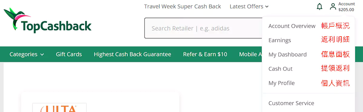 TopCashback介紹,管理賬戶 Topcashback介紹,管理賬戶