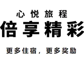 凱悅天地2023年Q3活動 凱悅天地2023年Q3活動