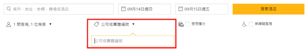 输入凯悦协议代码预订凯悦协议价