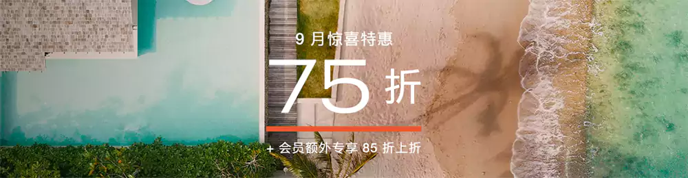 IHG閃促,23年9月東南亞、韓國酒店6折 Ihg閃促,23年9月東南亞、韓國酒店6折