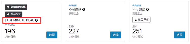 Ihg活動，金普頓酒店每週限時特惠房價