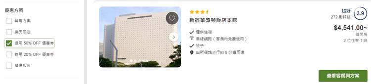返回此活動頁搜尋適用優惠券的住宿。 返回此活動頁搜尋適用優惠券的住宿。