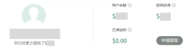 中文現金回饋網站Rebatesme使用-我的賬戶里返現記錄