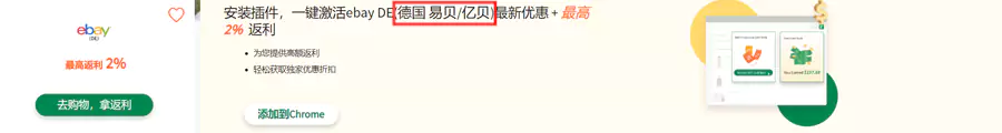 中文現金回饋網站Rebatesme使用-不同地域的商戶