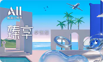 ALL Plus China Premium Edition All Plus China Premium Edition