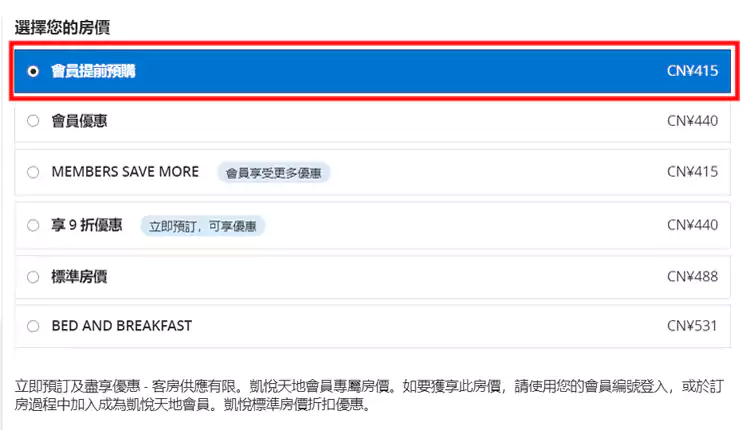 會員提前預購房價示例 會員提前預購房價示例
