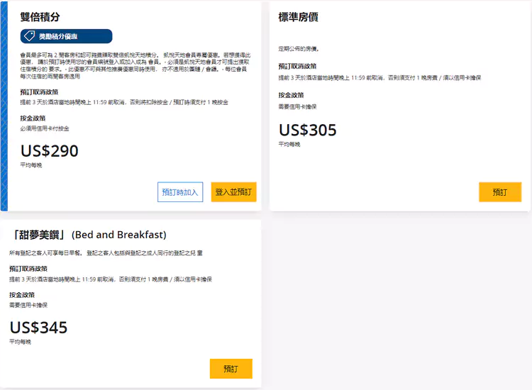 凱悅活動:23年底預訂美洲酒店雙倍積分+房價優惠 凱悅活動:23年底預訂美洲酒店雙倍積分+房價優惠