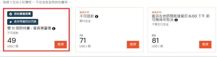 雙十一活動房價 雙十一活動房價
