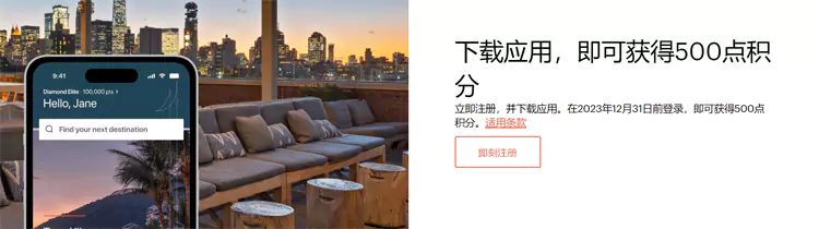 下載APP獲得500點 下載App獲得500點