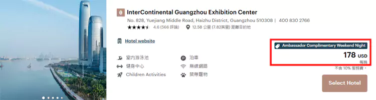 可以使用洲際大使週末住宿禮券的酒店會在房價上標注說明