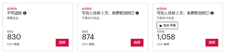 以會員專享價入住大中華區新開業酒店雙倍點數，符合活動房價