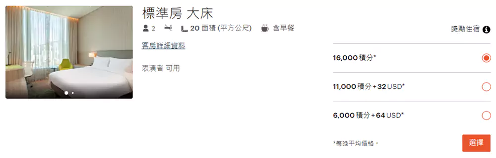 IHG 查詢到的積分房價 Ihg 查詢到的積分房價