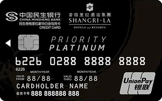 民生银行香格里拉豪华白金卡 Cmbc Shangri-La