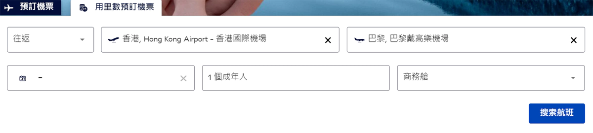 法航-荷蘭航空藍天飛行計劃 Flyingblue 里數票查詢技巧 法航-荷蘭航空藍天飛行計劃 Flyingblue 里數票查詢技巧