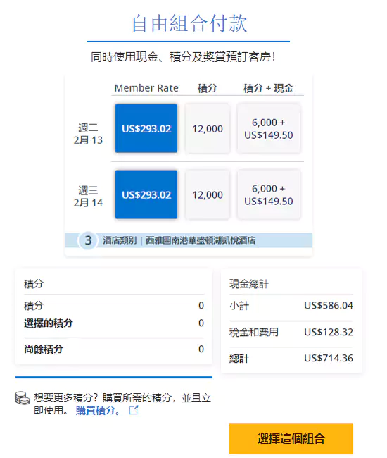 自由組合付款 Pay My Way 這個界面列出了每天可用的支付選項 自由組合付款 Pay My Way 這個界面列出了每天可用的支付選項
