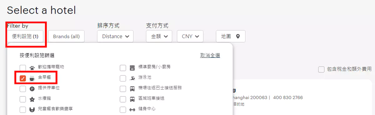 预订IHG酒店时,选择提供免费早餐的酒店 预订Ihg酒店时,选择提供免费早餐的酒店