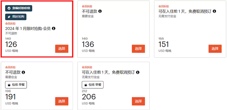 东南亚、日韩、马代、关岛、塞班7折优惠，房价示例