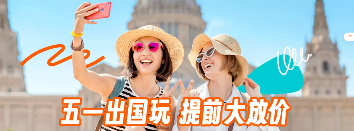Klook 活动:2024年五一促销,境内外旅游多项优惠码 Klook 活动:2024年五一促销,境内外旅游多项优惠码