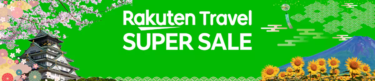 乐天旅游优惠码：领取2024年3月 Rakuten Travel 大促5折优惠券