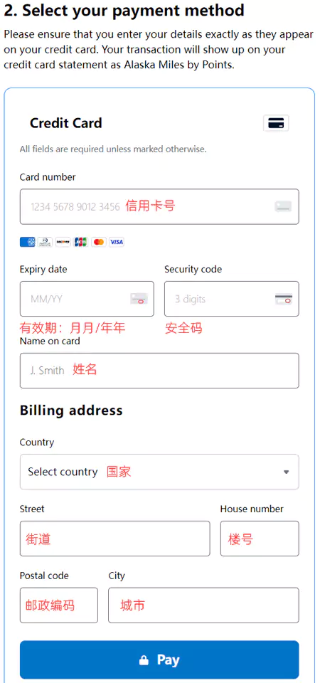 填写信用卡支付信息 填写信用卡支付信息